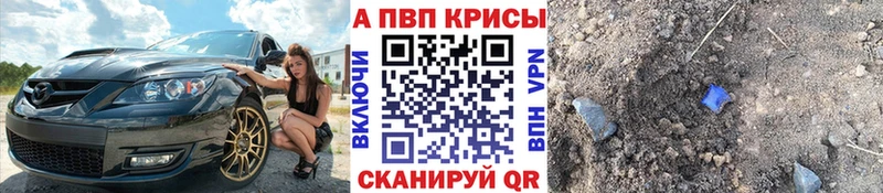 купить закладку  Ардон  А ПВП Crystall 