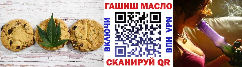 Печенье с ТГК марихуана  Ардон 