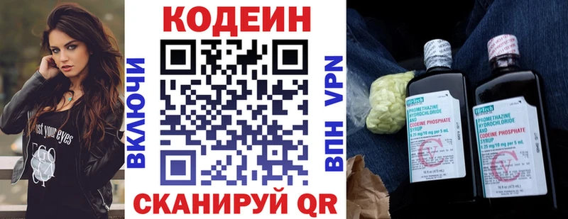 это клад Ардон Кодеиновый сироп Lean напиток Lean (лин) мега как зайти